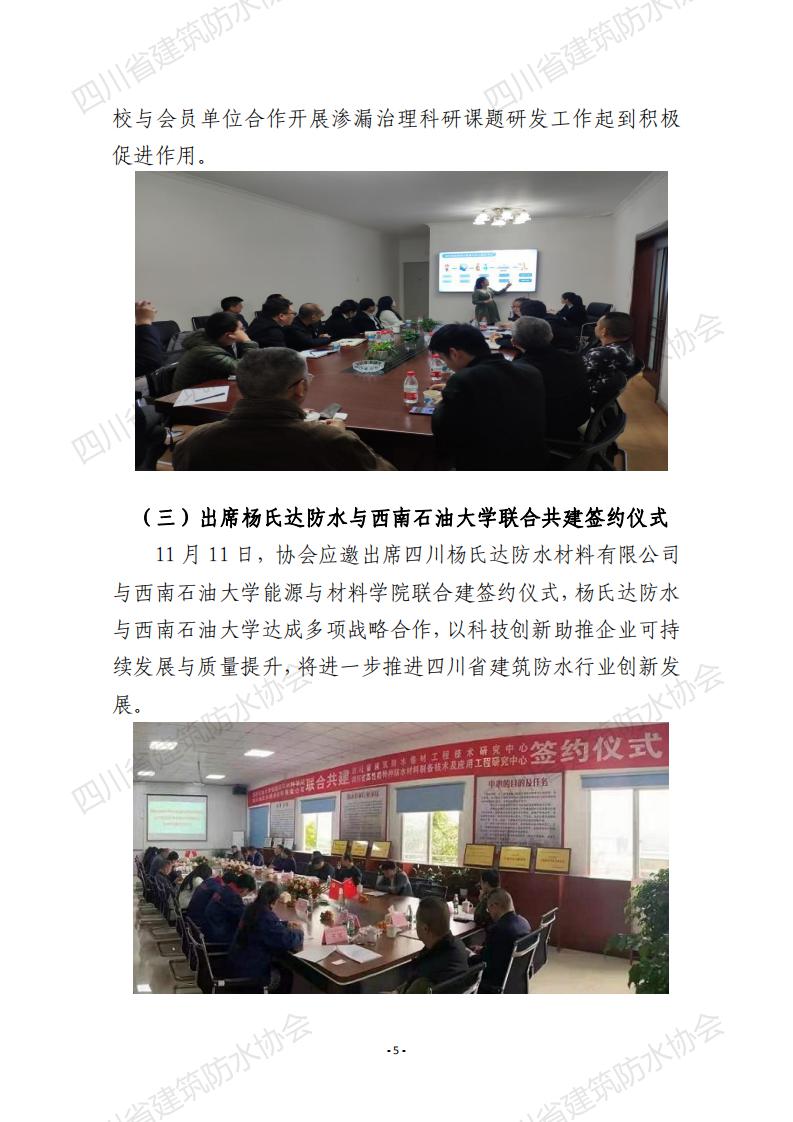 协会2020年度工作报告初稿_04.jpg