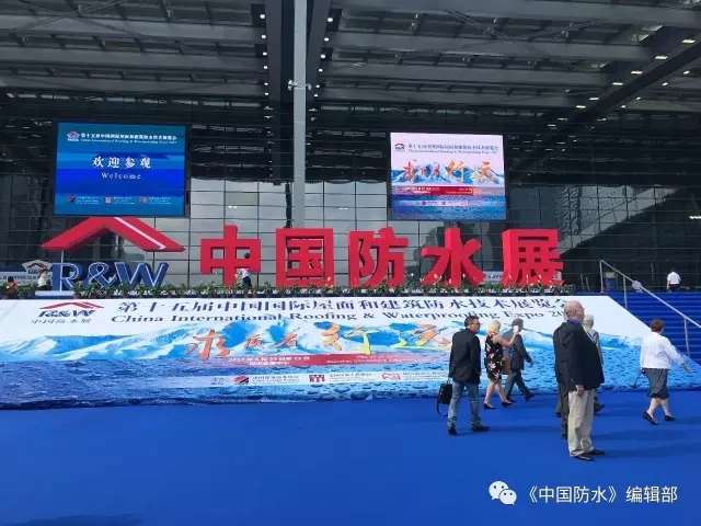 中国防水展.webp.jpg