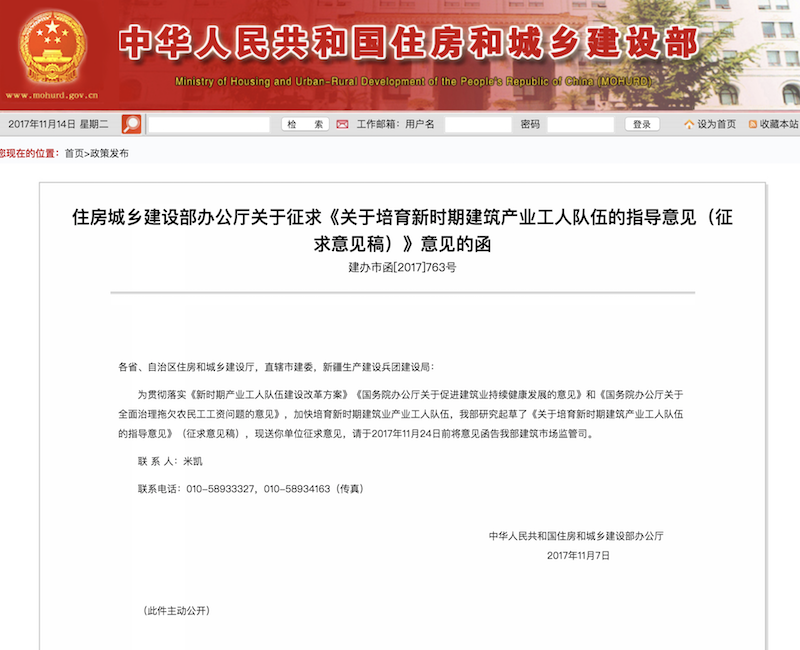 屏幕快照 2017-11-14 13.58.46.png